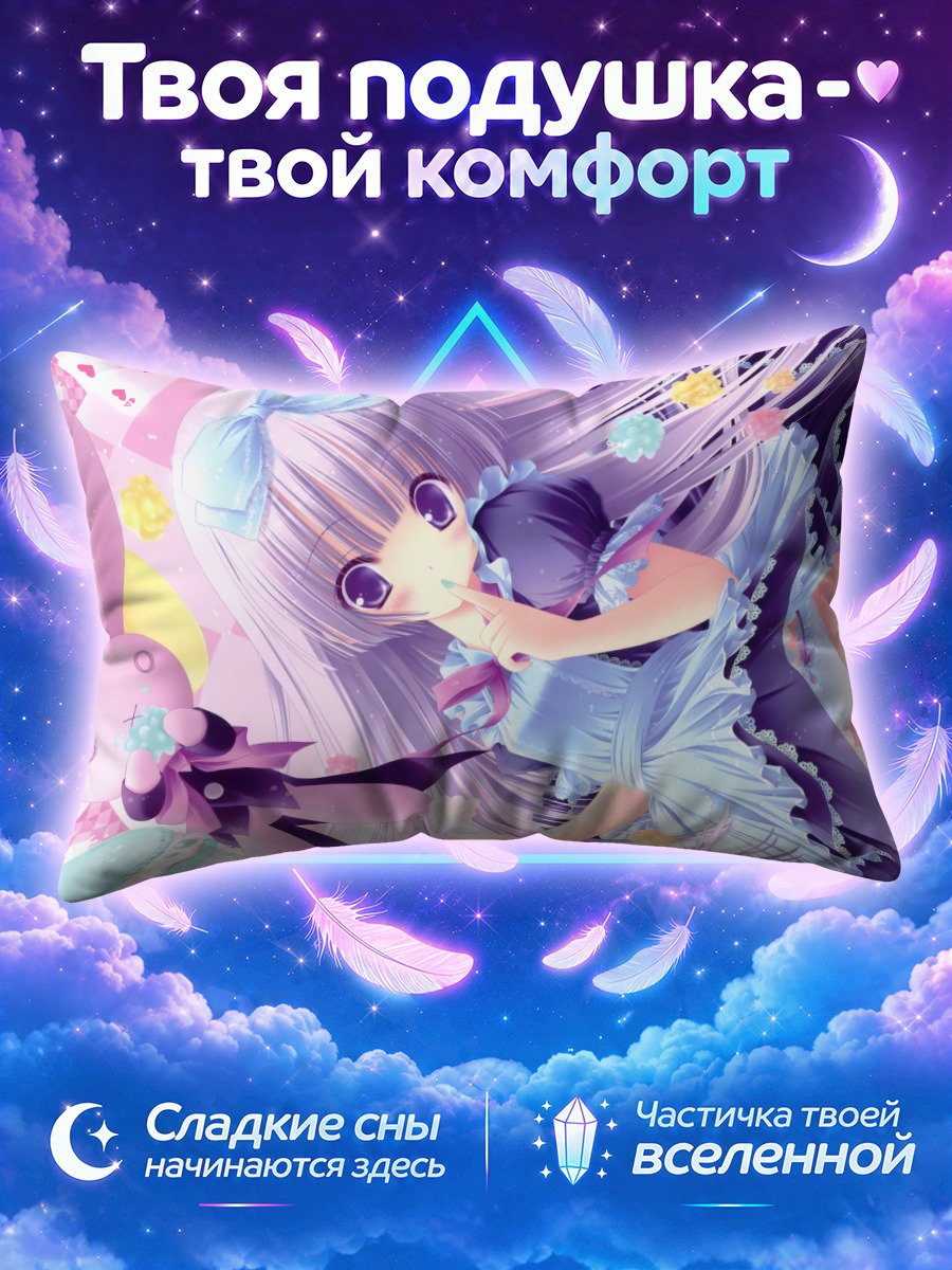 Подушка Лолита в полосатых чулках