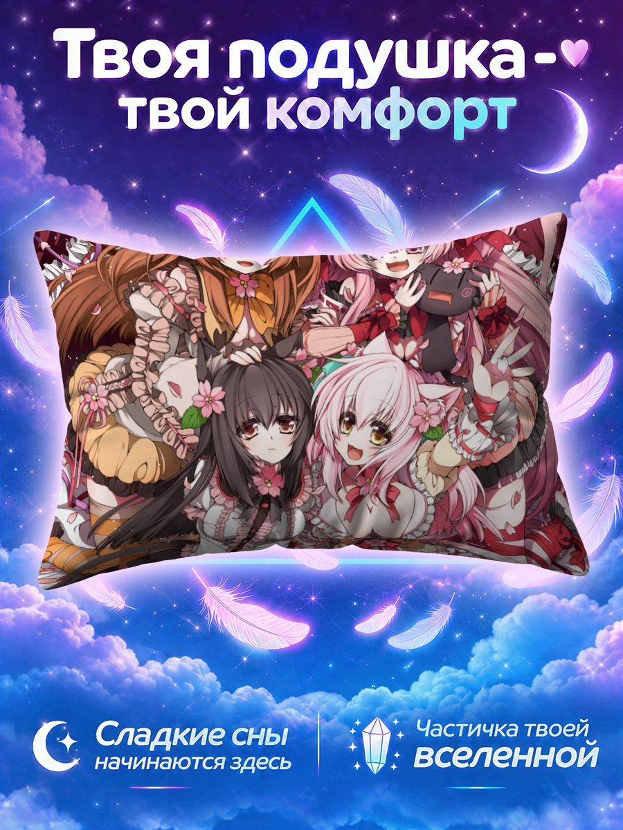Подушка Комомо и подруги