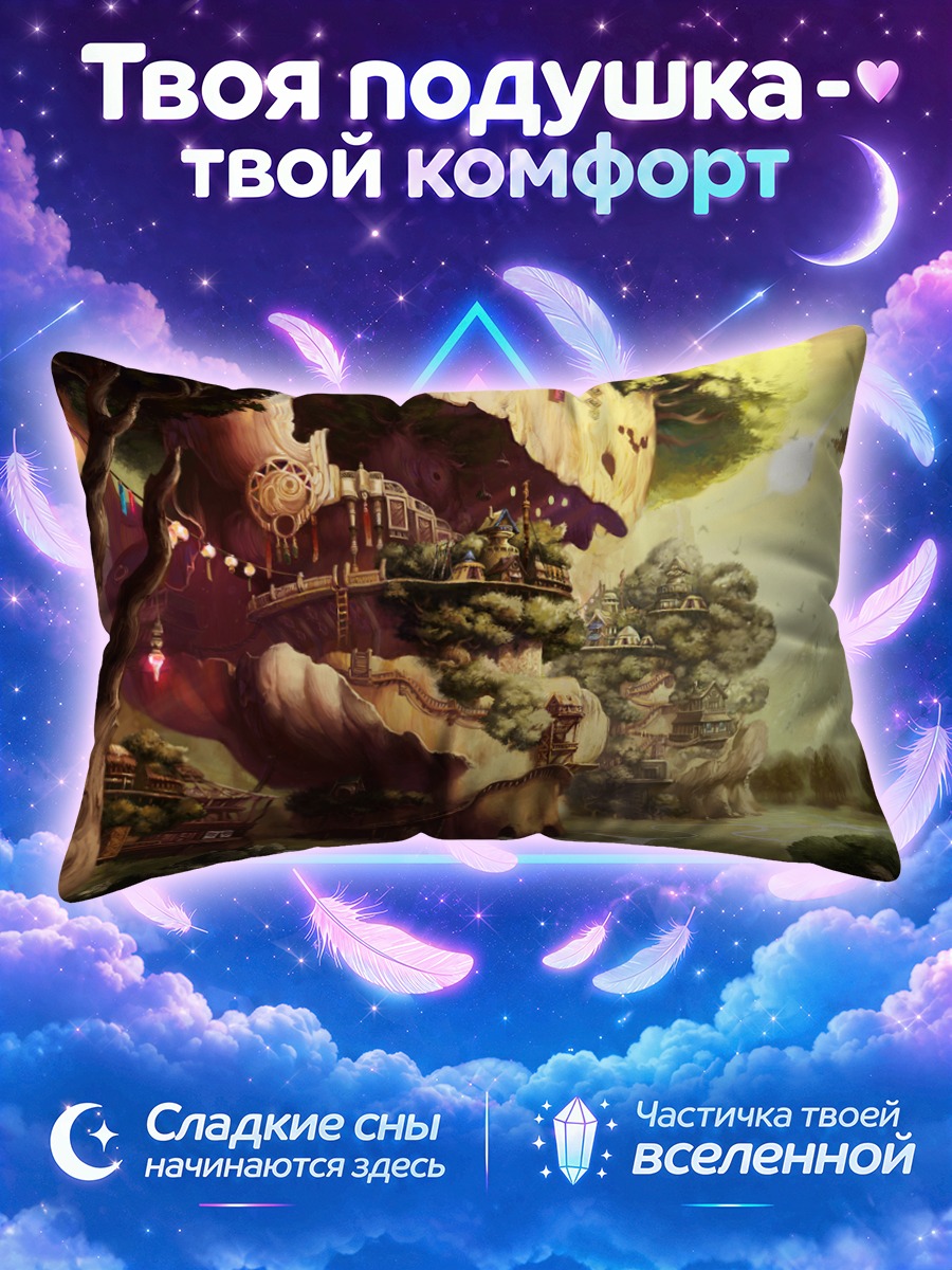Подушка Деревня на деревьях у водопада