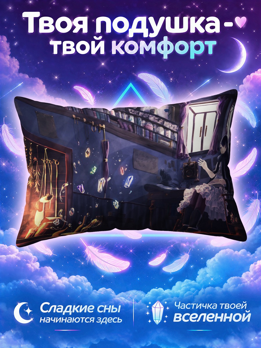 Подушка Ведьма у камина