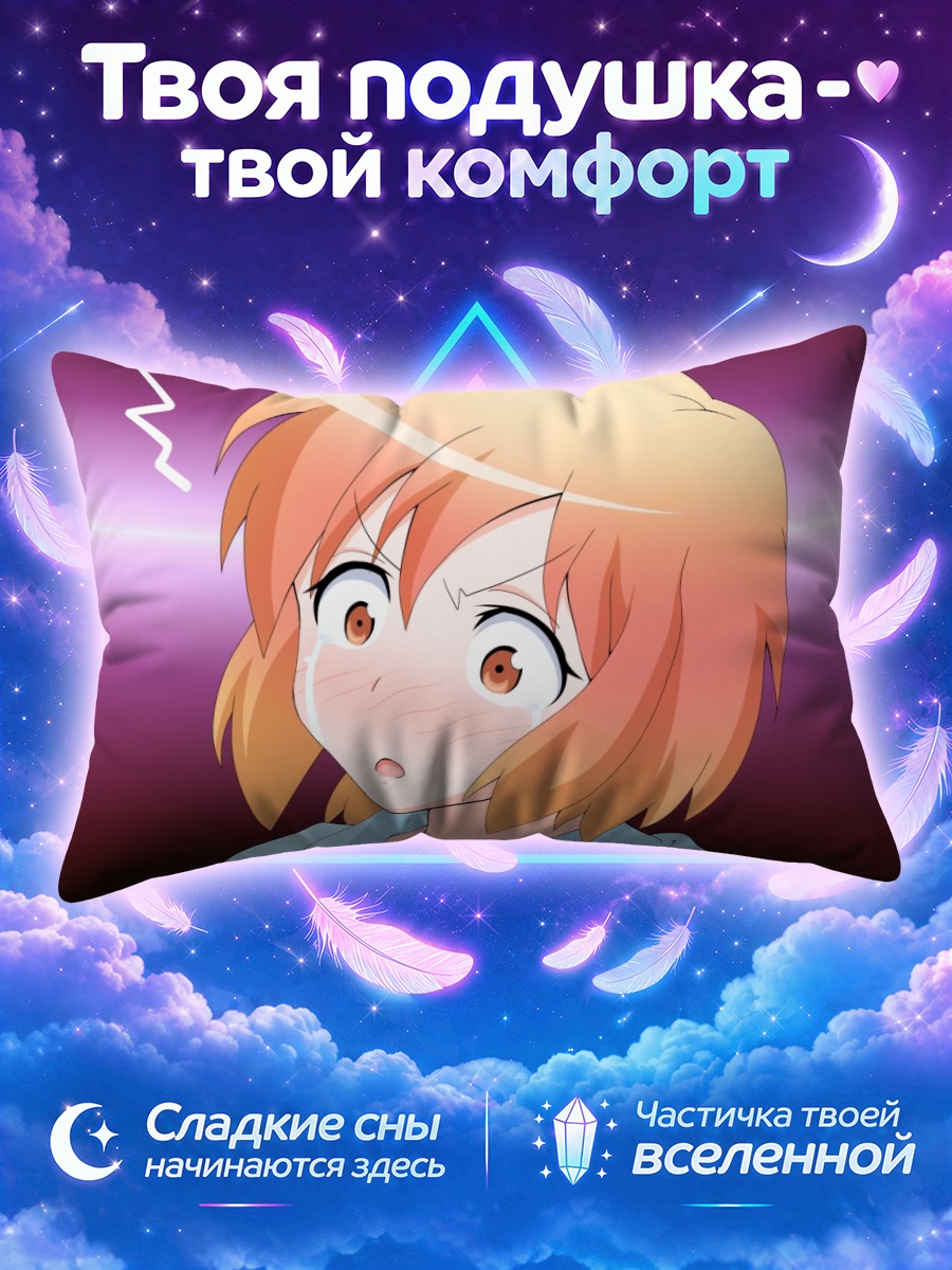 Подушка Харука Котоура смущенная