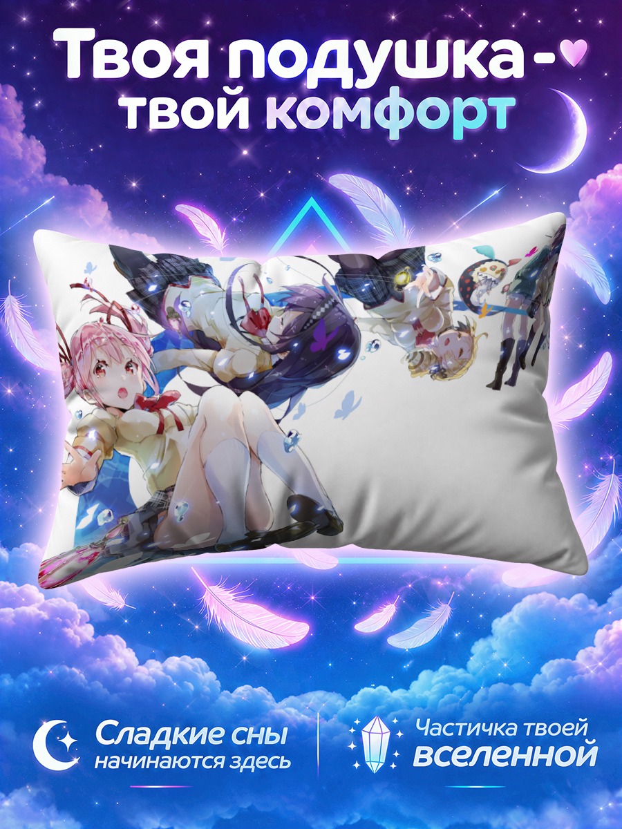 Подушка Мадока Магика в полете
