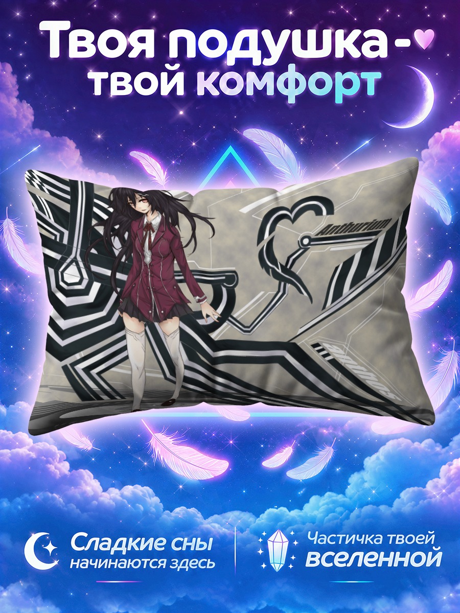 Подушка Школьница шагает по геометрической платформе