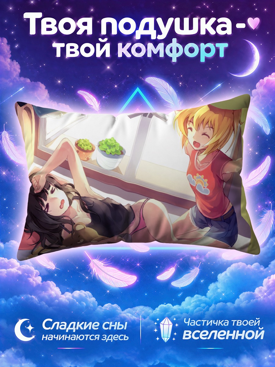Подушка Девушки с мишкой