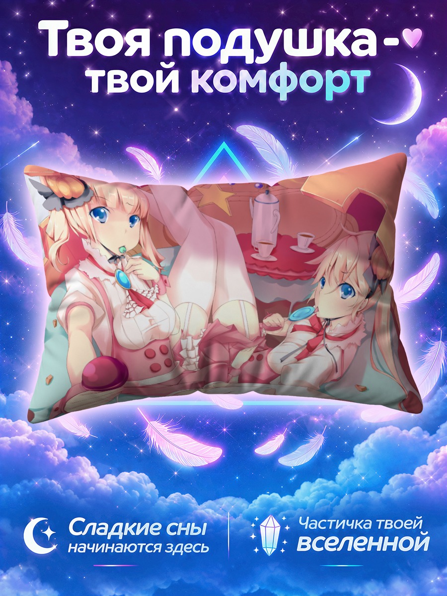 Подушка Близнецы с леденцами