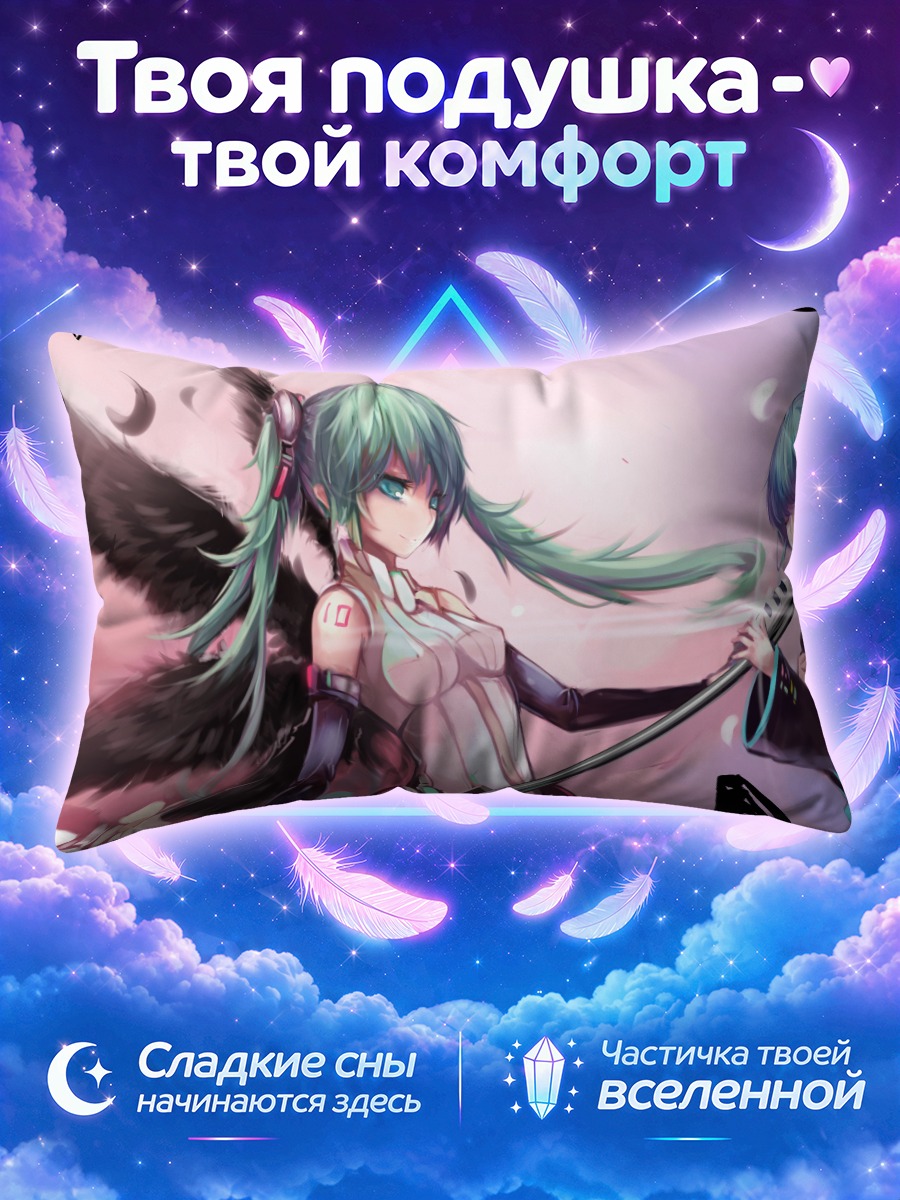 Подушка Мику Хацунэ Ангел и Демон