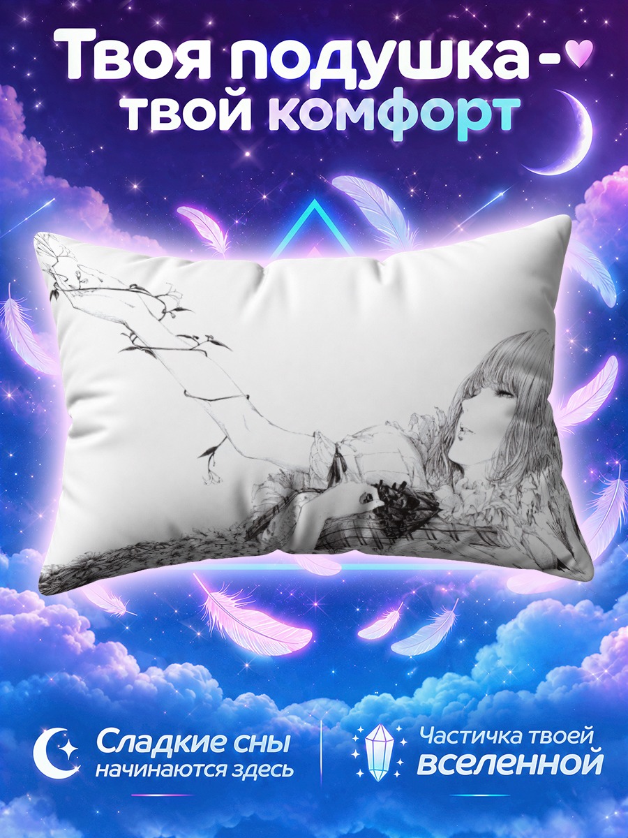 Подушка Юка Казами лежит среди ромашек