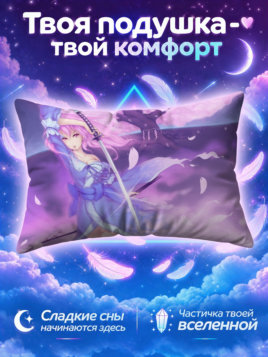Подушка Ююко Сайгёдзи с мечом