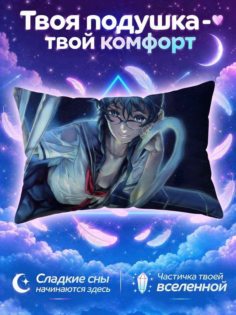 Подушка Школьница с косами на ночной крыше