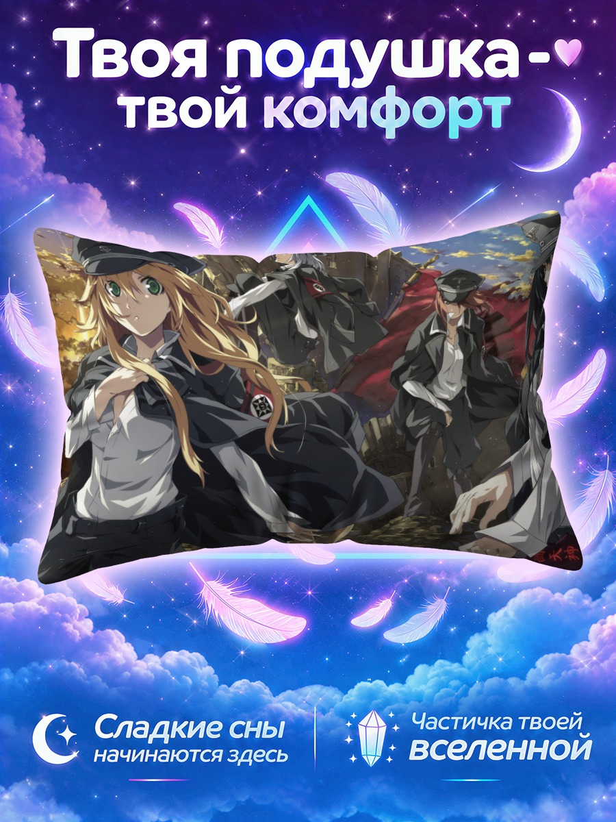 Подушка Касуми Аясэ и союзники