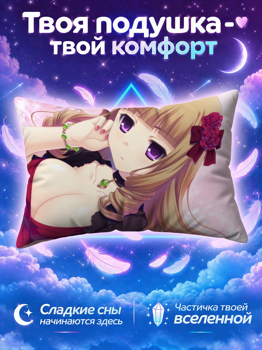 Подушка Маки Хоноэ в платье