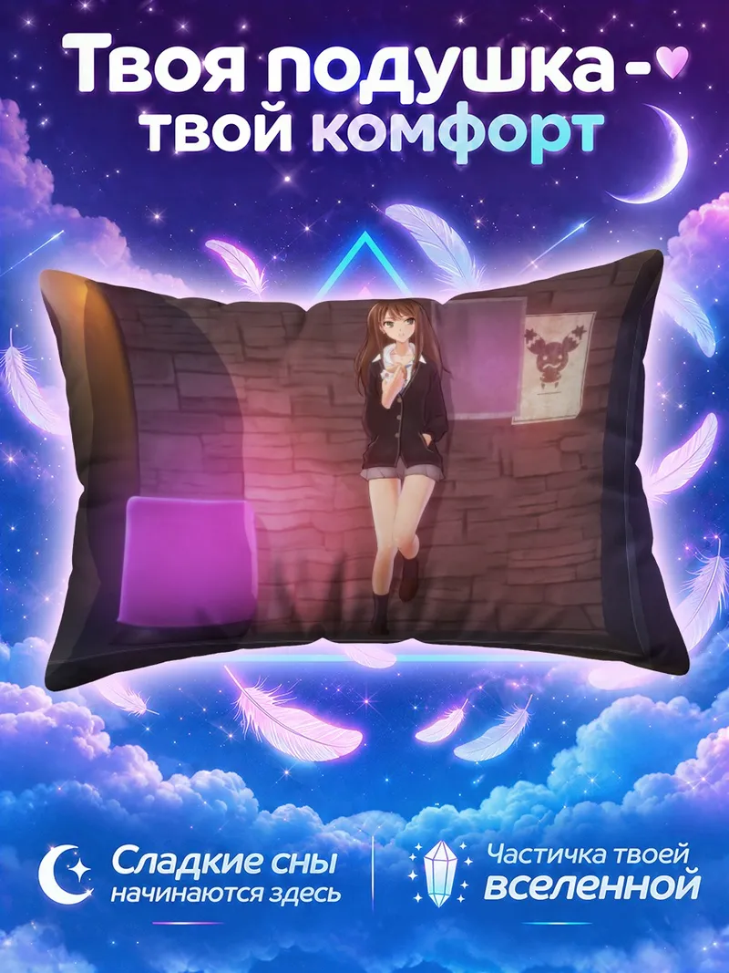 Подушка Рин Шибуя у светящегося куба