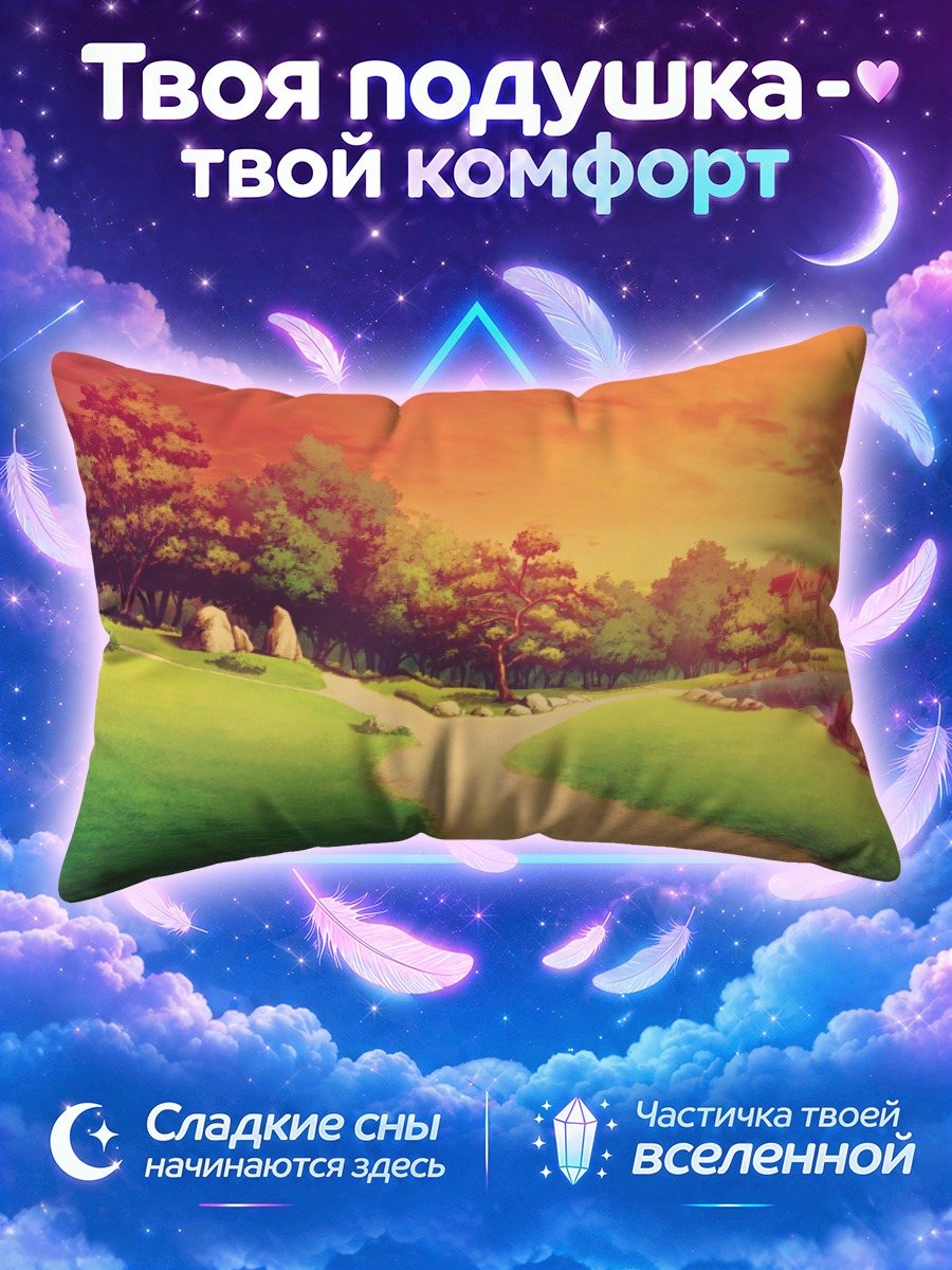 Подушка Солнечный летний пейзаж