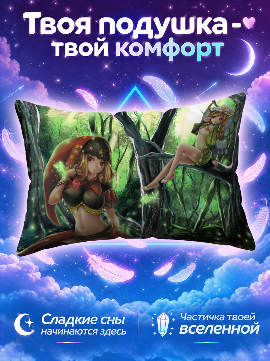 Подушка Мерседес в лесу