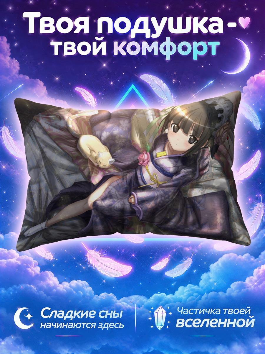 Подушка Юнэ в кимоно