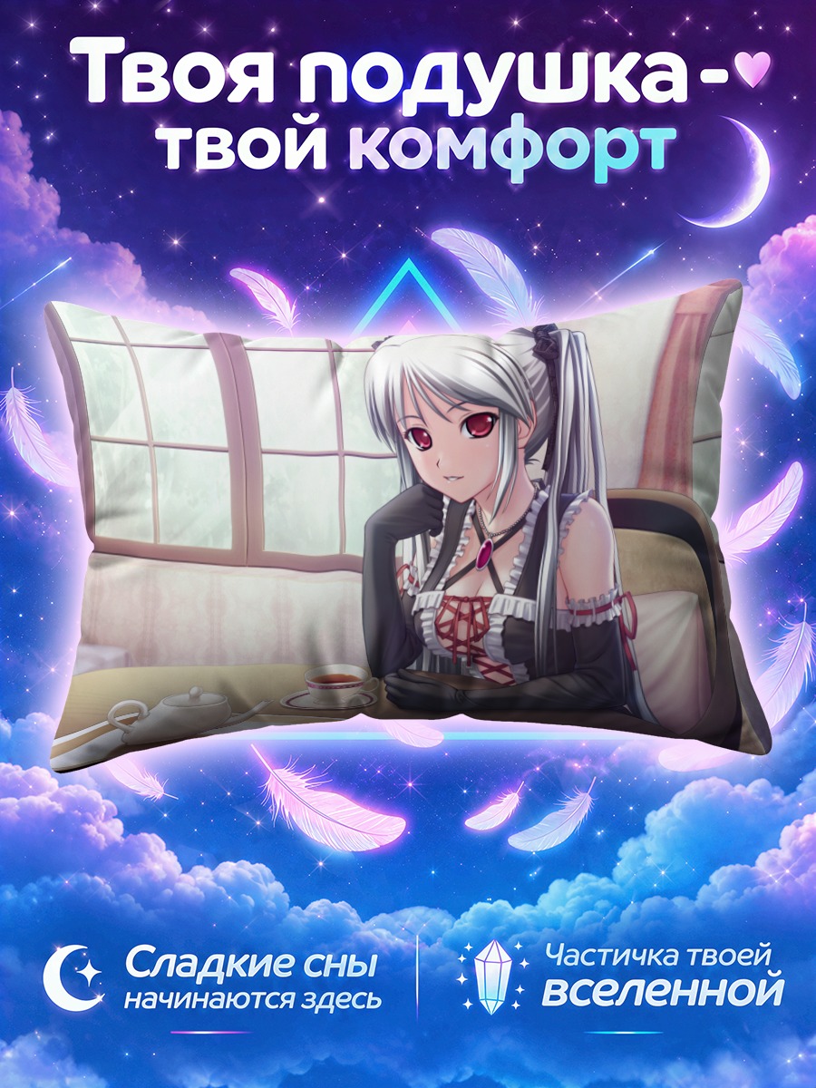 Подушка Фатиетто за чаем