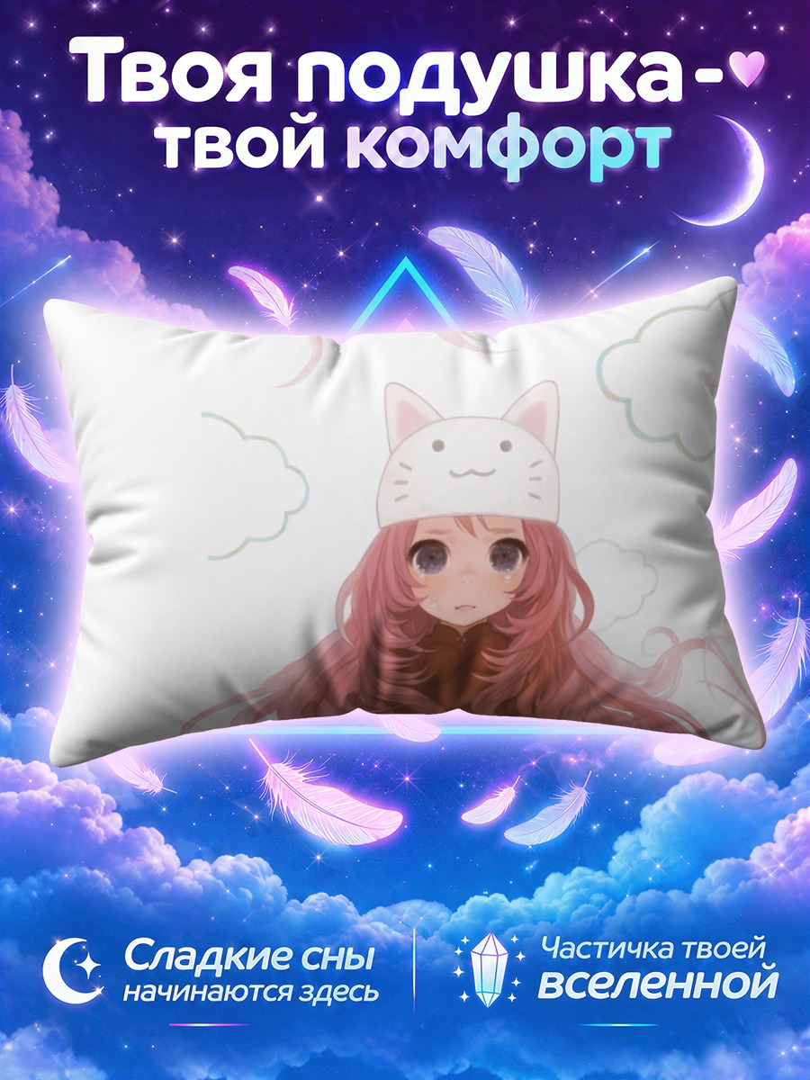 Подушка Лука Мегурин в шапке