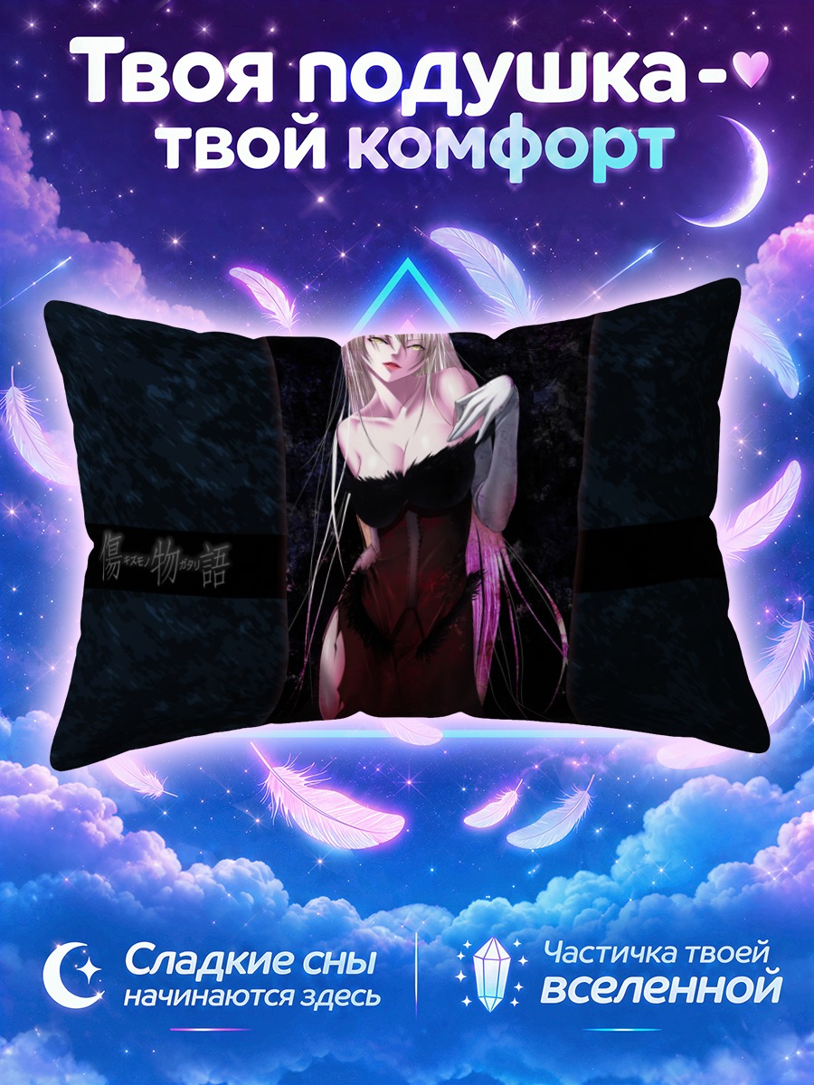 Подушка Киссшот в платье