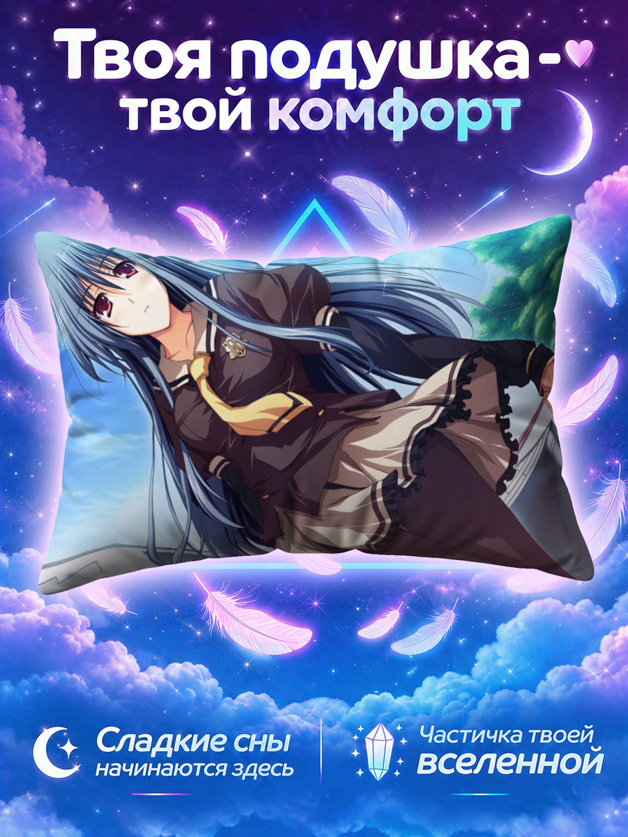 Подушка Моэ Канзаки в платье