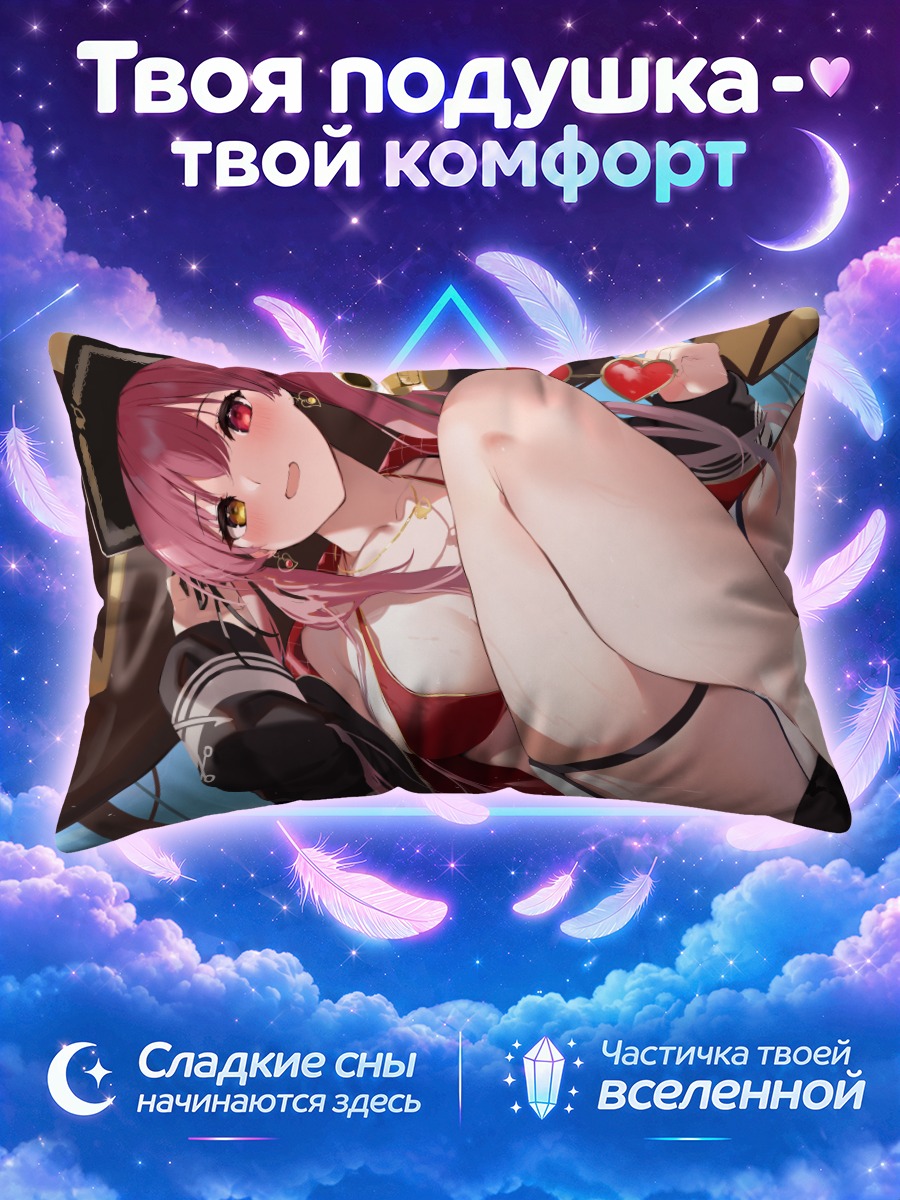 Подушка Хошо Марин на палубе