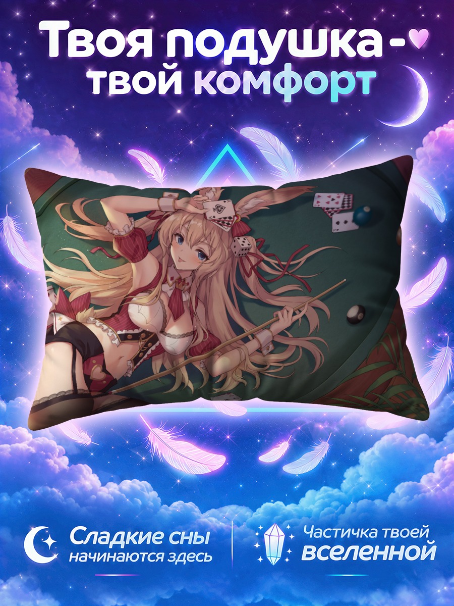 Подушка Маширо в картах