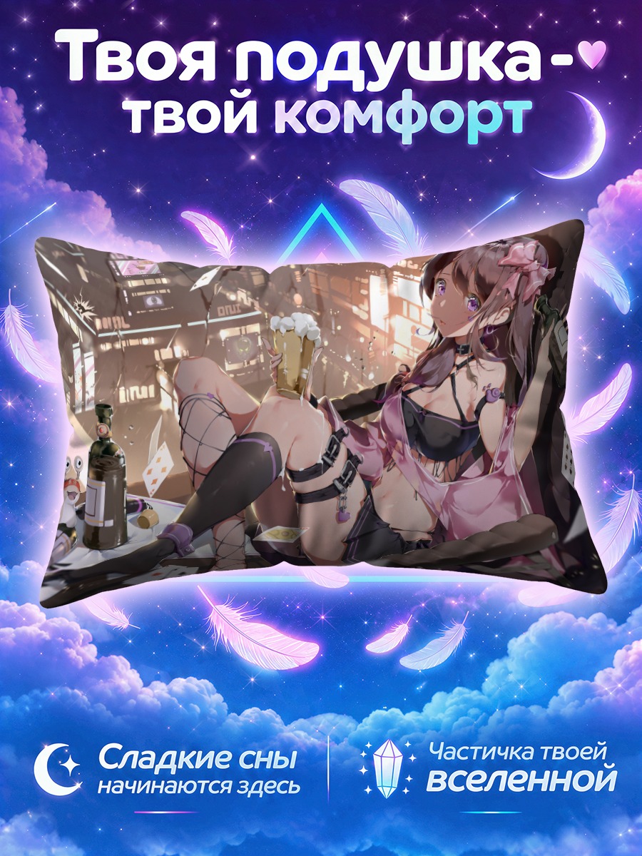 Подушка Девушка босиком на фоне неоновых улиц