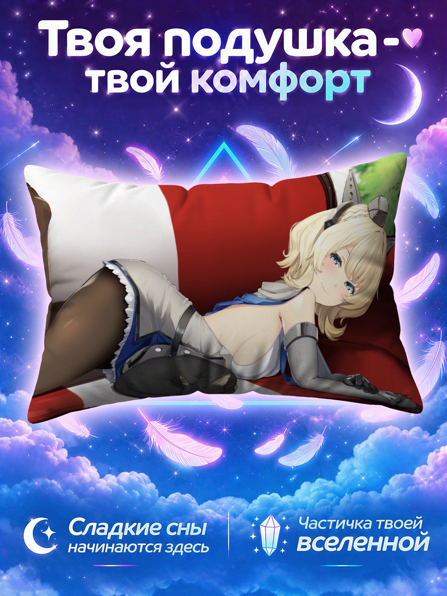 Подушка Колорадо на диване