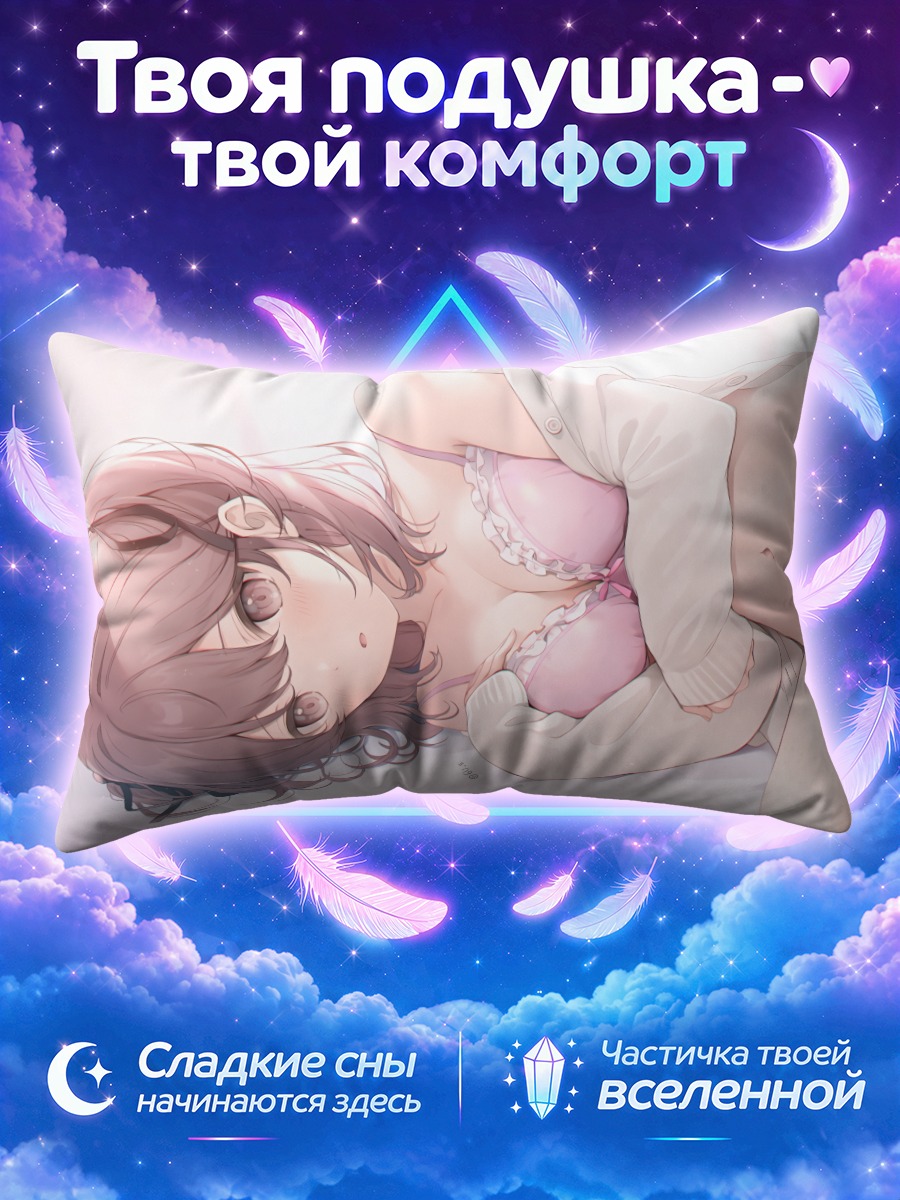Подушка Девушка в розовом белье на боку