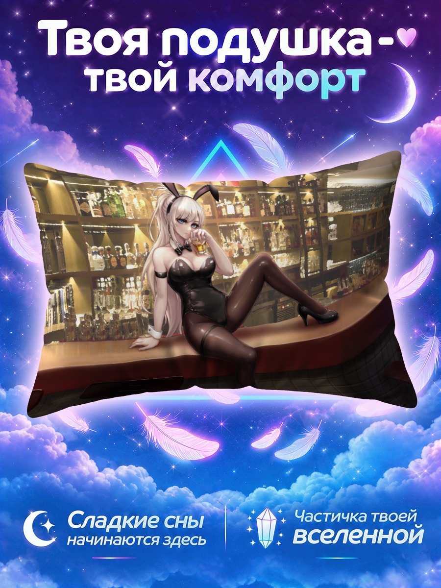 Подушка Стрелок в баре