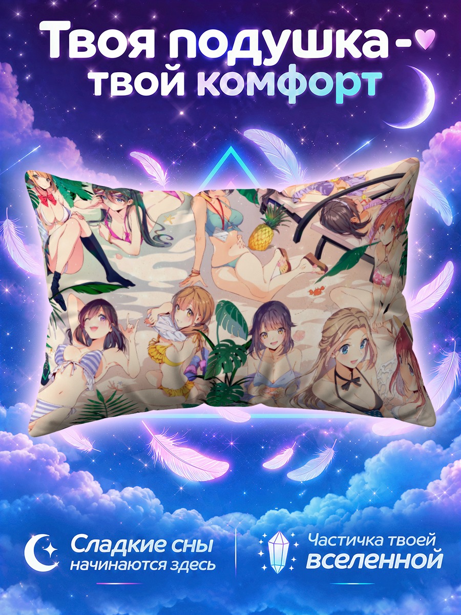Подушка Девушки в купальниках среди пальм