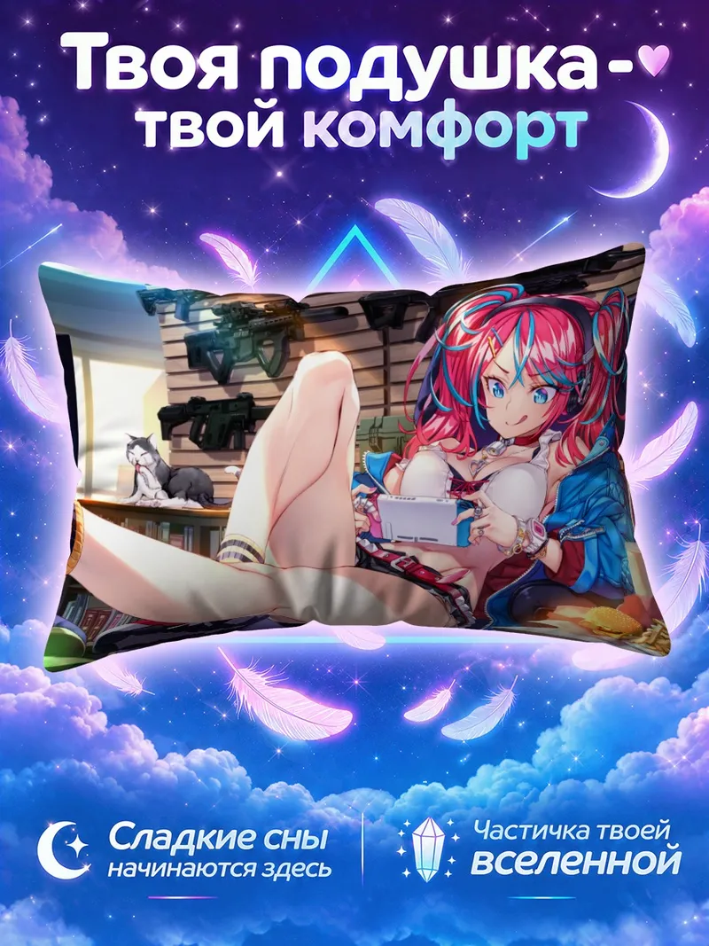 Подушка Розоволосая кошка с консолью и закусками