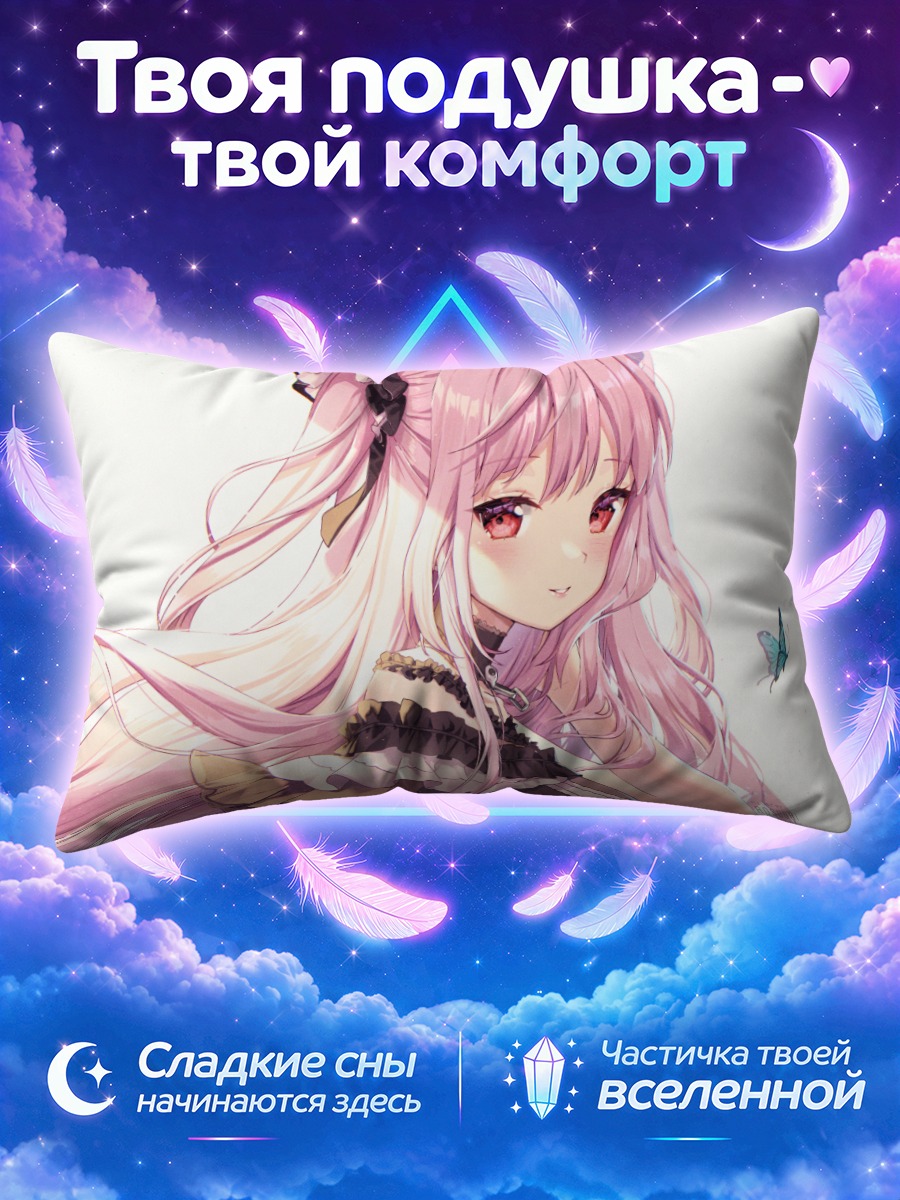 Подушка Уруха Русия в платье