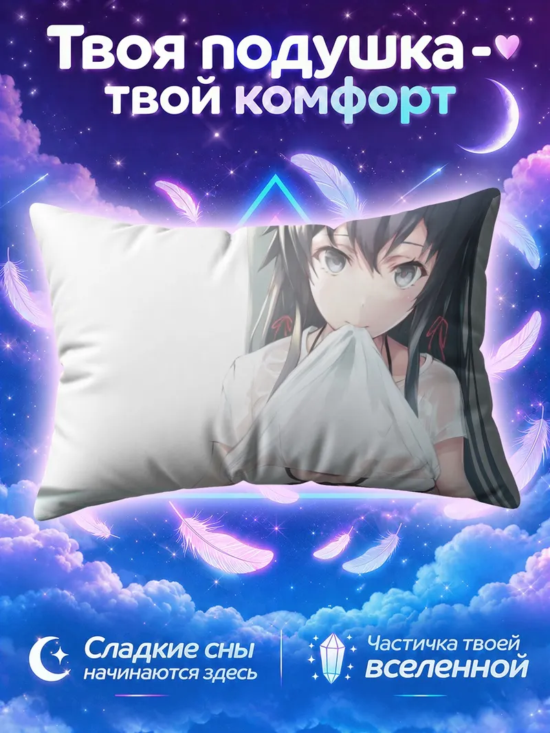Подушка Юкиношита Юкино на пляже