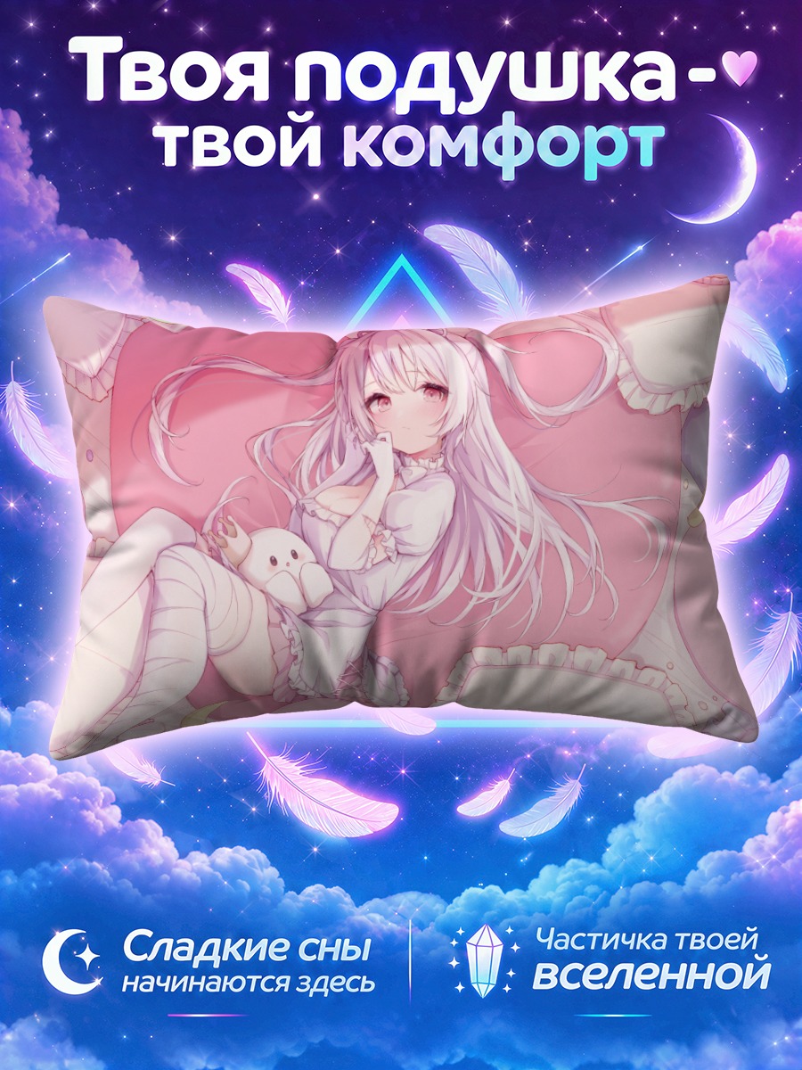 Подушка Мадороми Море в подушках