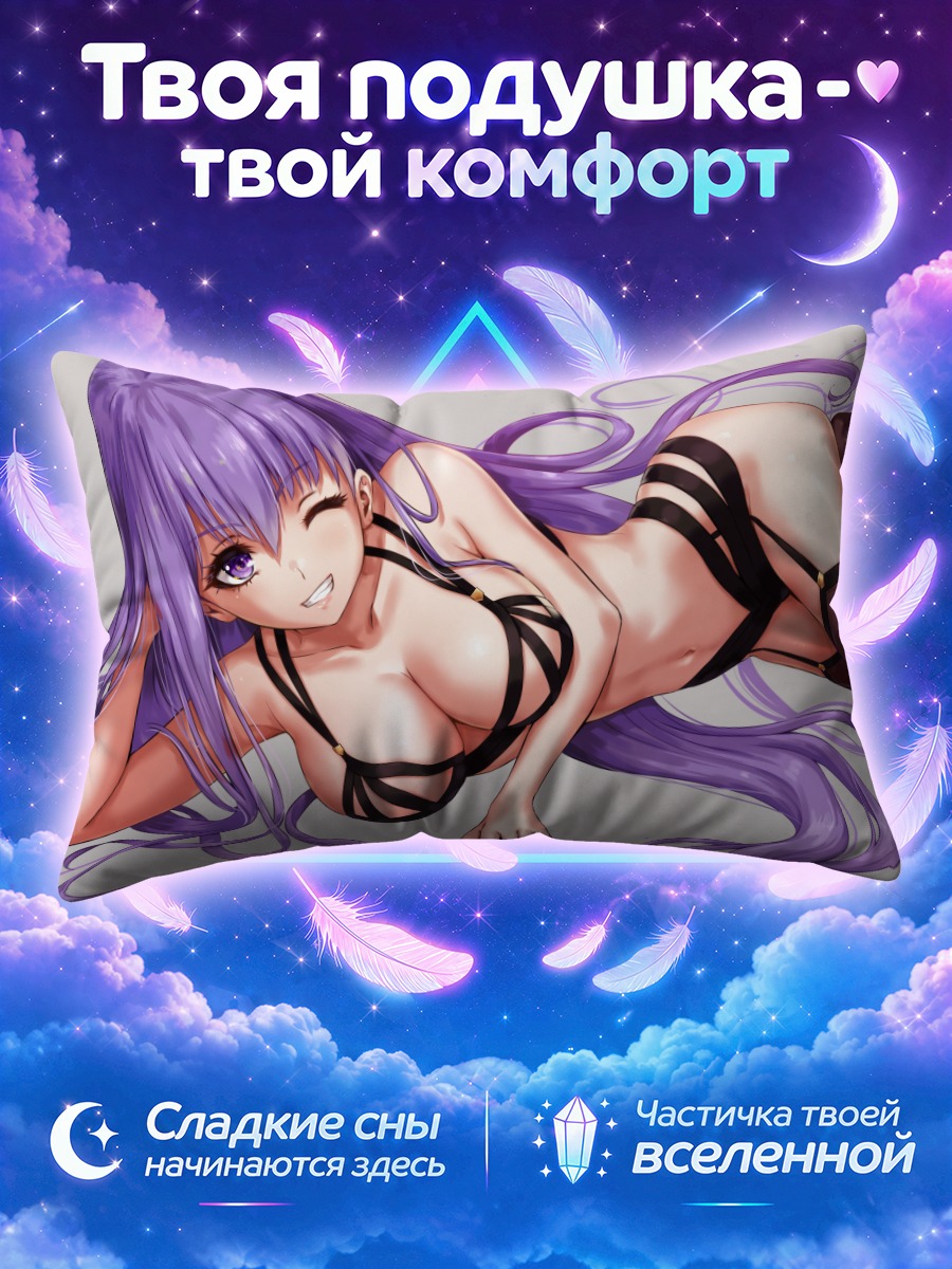 Подушка Биби в белье