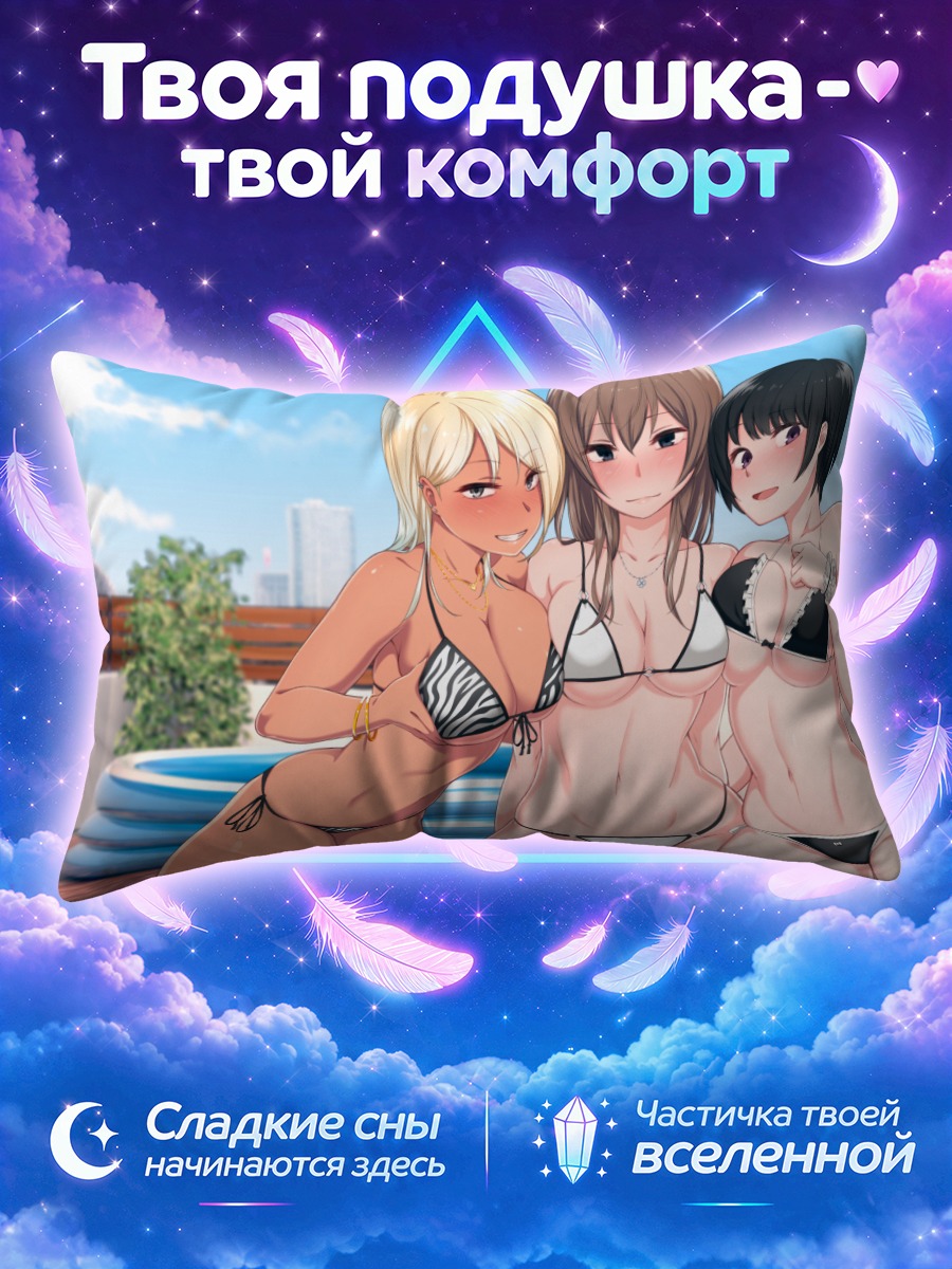 Подушка Три девушки в купальниках у бассейна