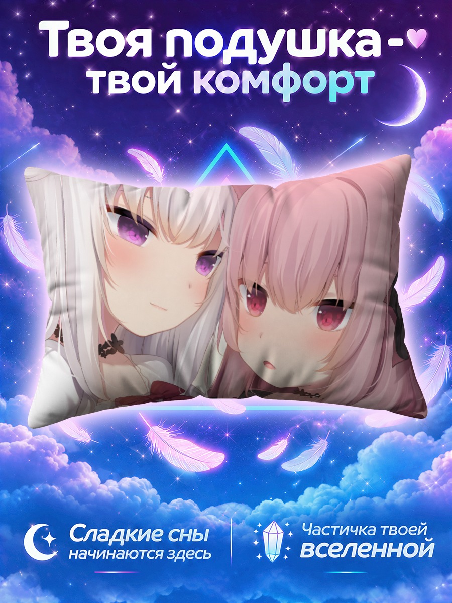 Подушка Кошкодевочки с разными глазами