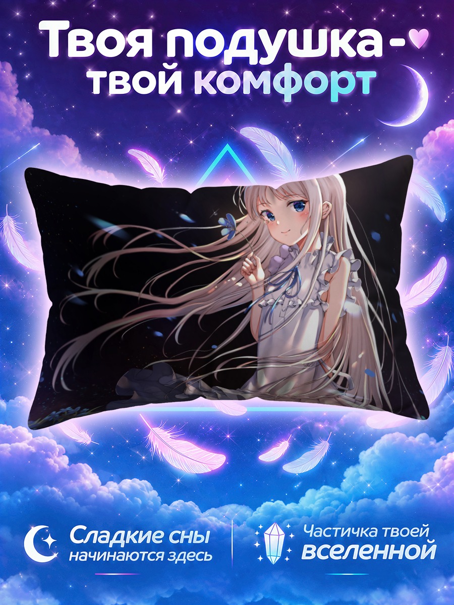 Подушка Мэйко Хонма в цветах