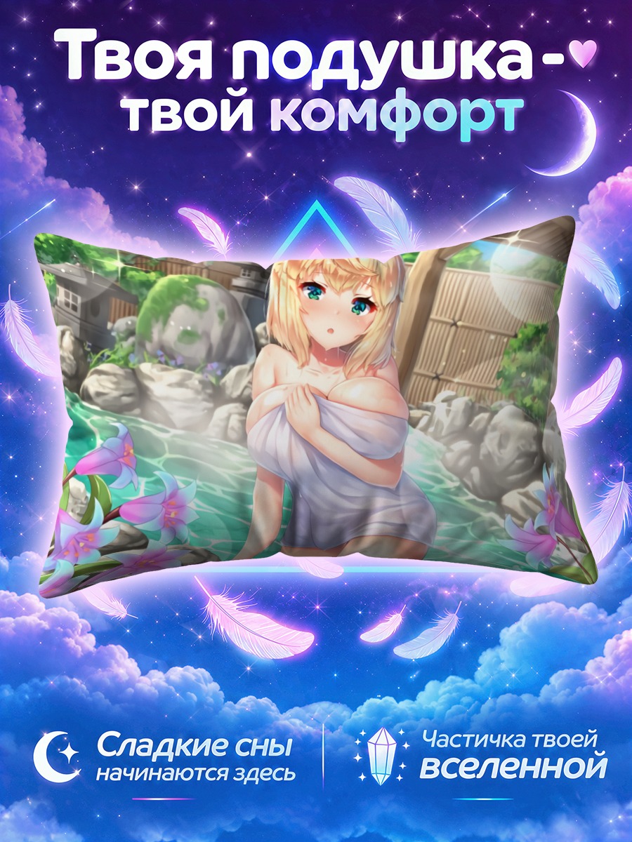 Подушка Блондинка в онсене
