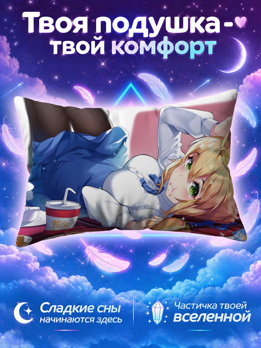 Подушка Артурия Пендрагон с бургером
