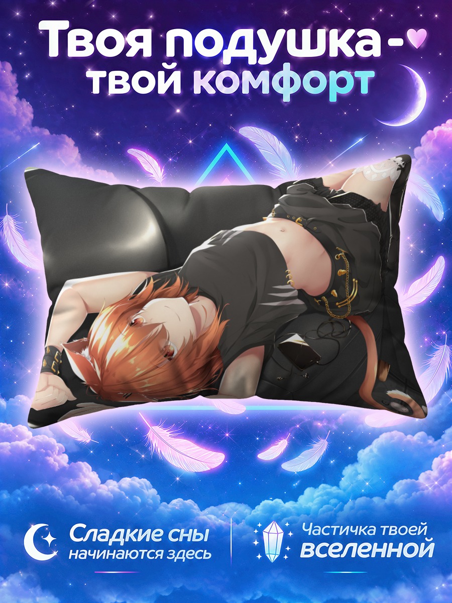 Подушка Кошкодевочка лежит на чёрном диване