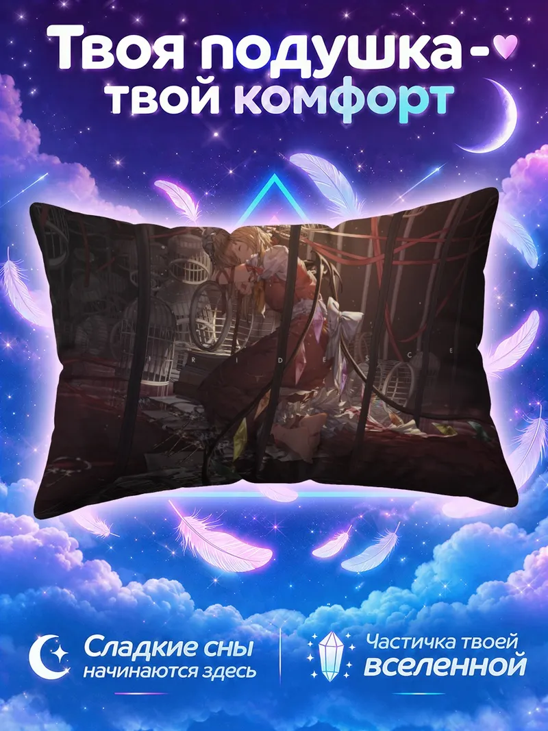 Подушка Фландр Скарлет в клетке