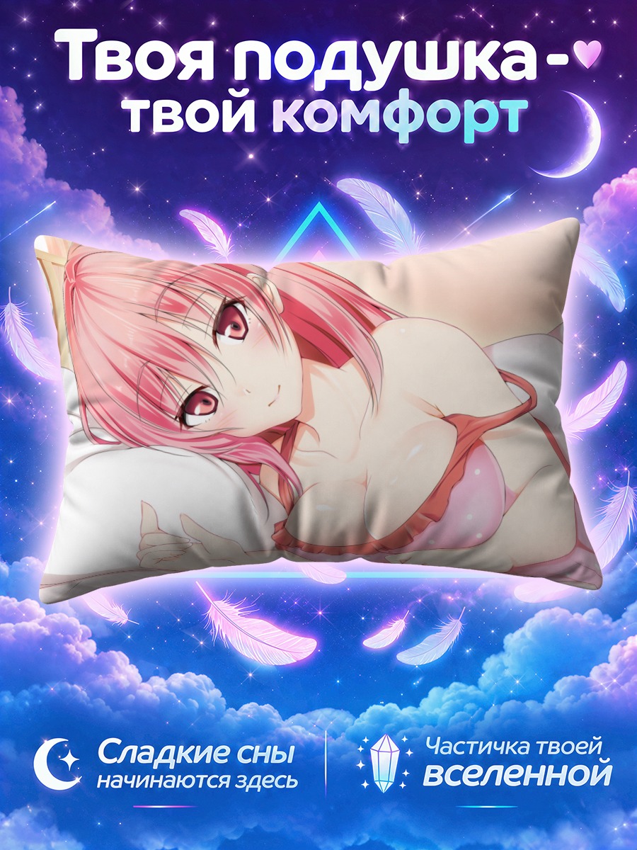 Подушка Юи Юигахама в постели