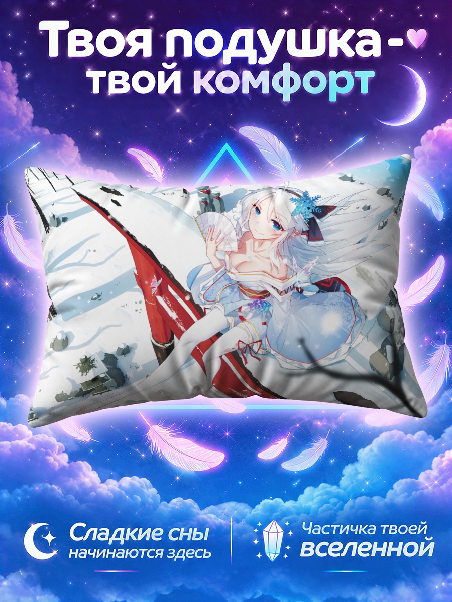 Подушка Ююко Сайгёдзи в снегах
