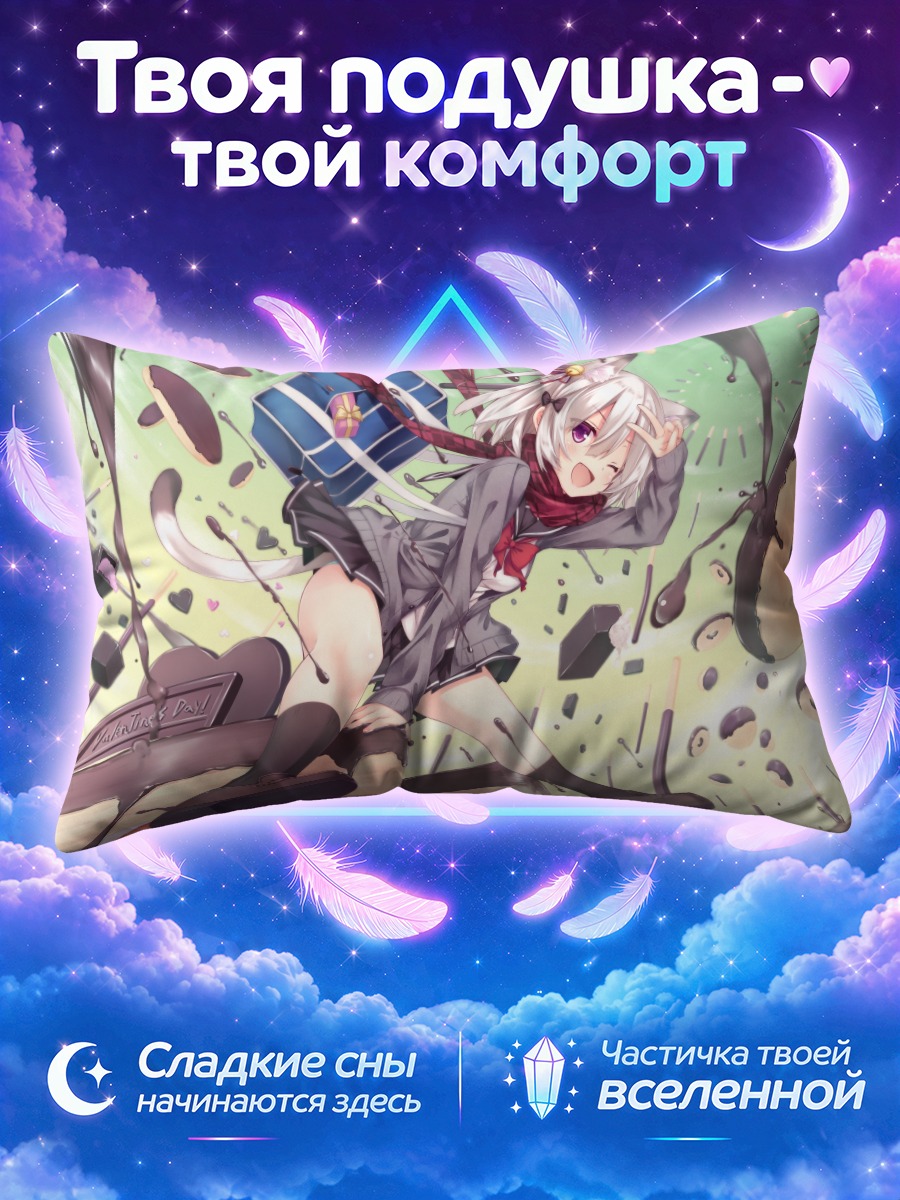 Подушка Кошкодевочка падает на шоколадный торт