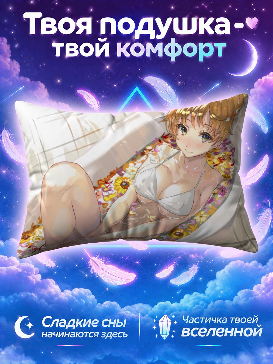 Подушка Блондинка в цветочной ванне