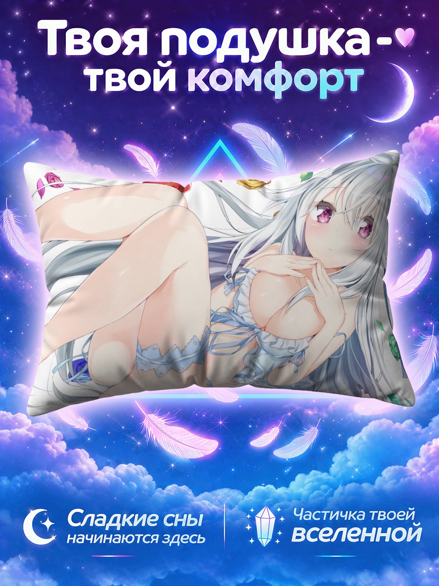 Подушка Сиори Камиока в кристаллах