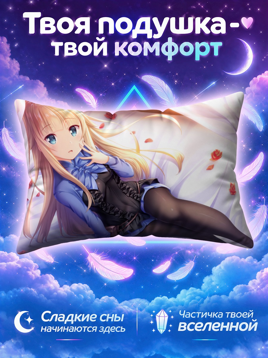 Подушка Принцесс в цветах
