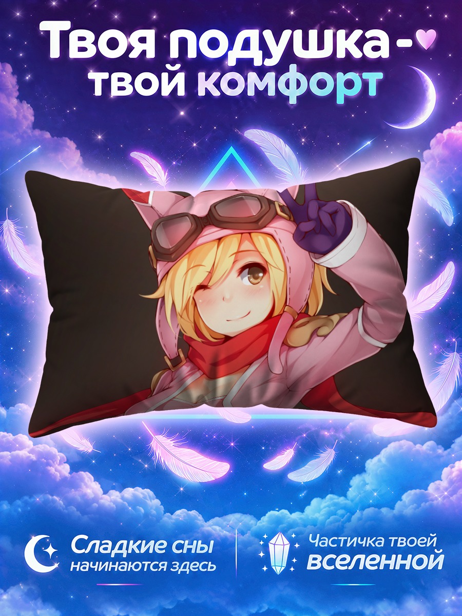 Подушка Джита в капюшоне
