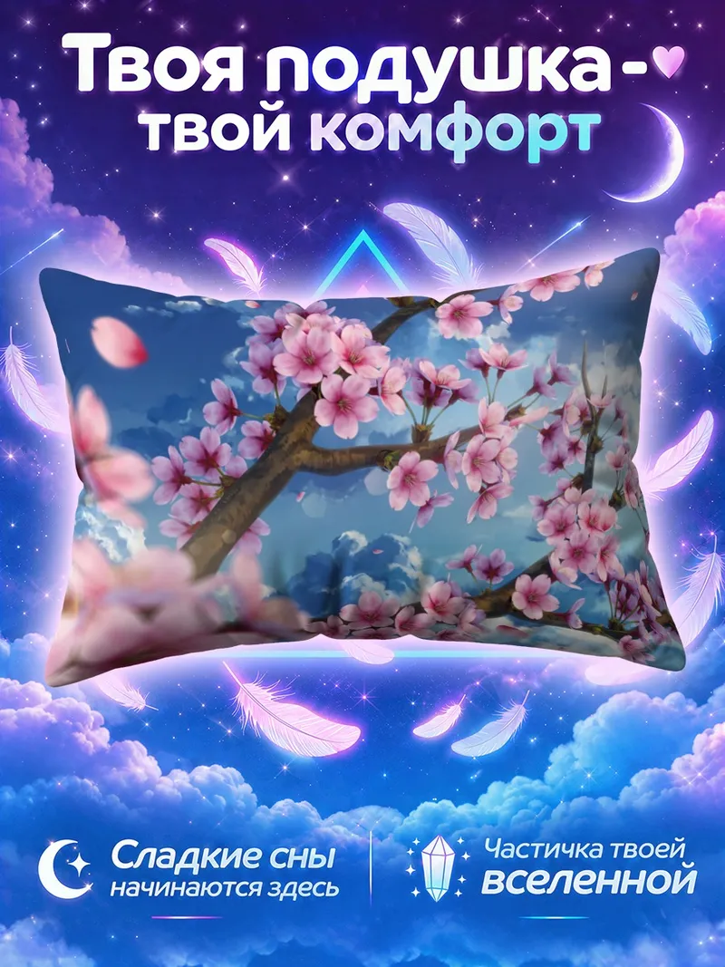 Подушка Ветви сакуры на фоне летнего неба